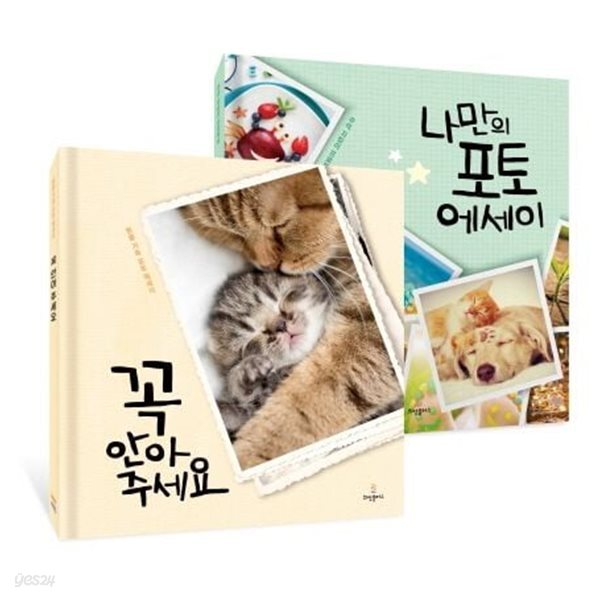 어린이 포토 에세이 세트 (전2권)