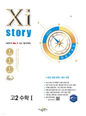 Xistory ̽丮 2 1 (2025)