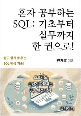 ȥ ϴ SQL