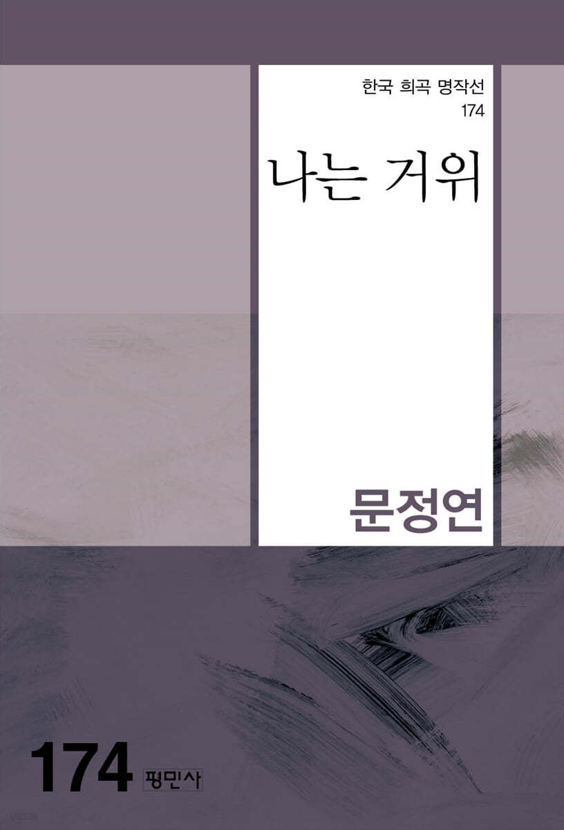 나는 거위