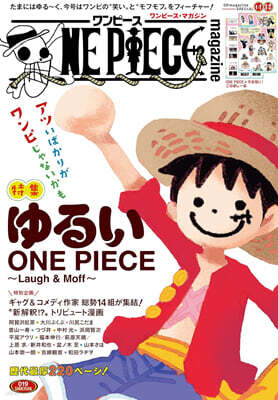ONE PIECE magazine Vol.18 | 편집부 | 集英社 - 예스24