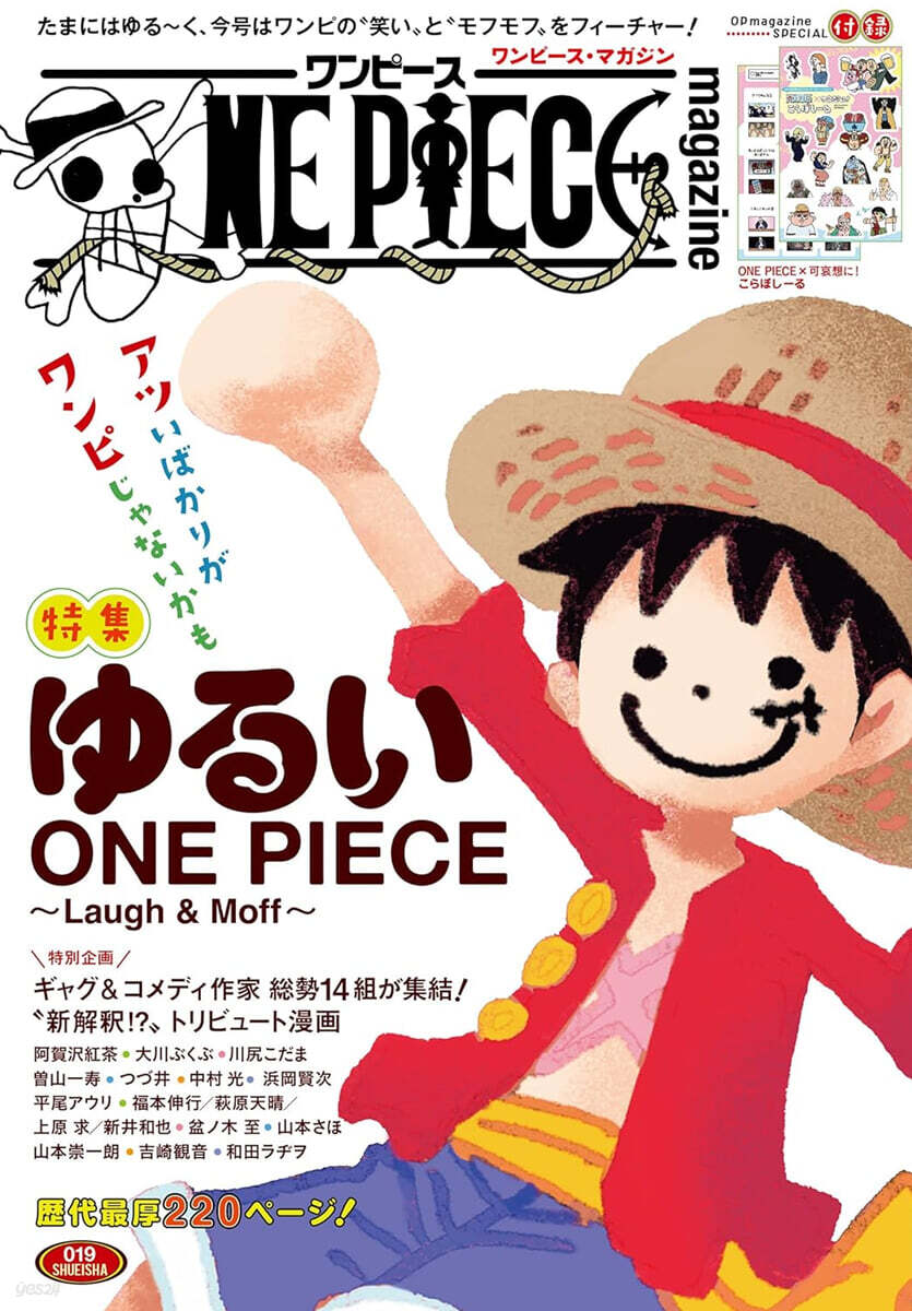 ONE PIECE magazine Vol.19
