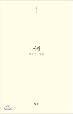 시월