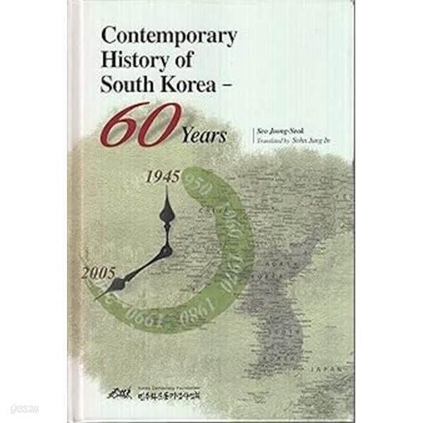 Contemporary History of South Korea - 60 Years