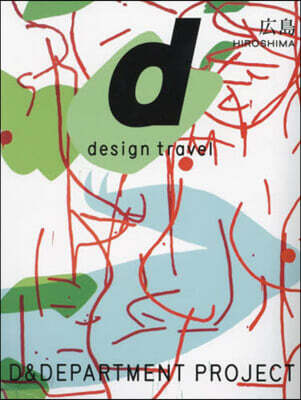 d design travel HIROSHIMA