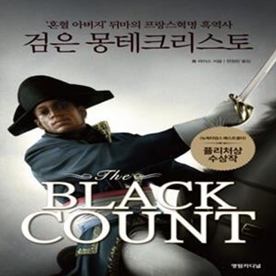 The Black Count: 검은 몽테크리스토 (’혼혈 아버지’뒤마의 프랑스혁명 흑역사)