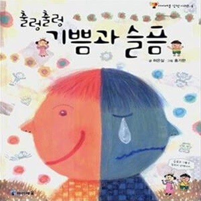 출렁출렁 기쁨과 슬픔