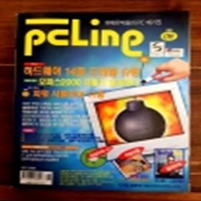 피씨 라인 PC line  1999년 6월 <부록없음> 