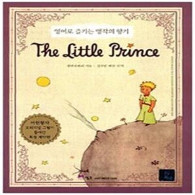 The Little Prince