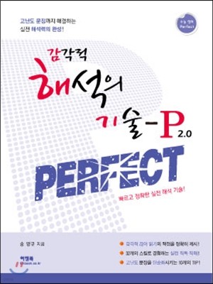  ؼ  P 2.0 Perfect (2014)