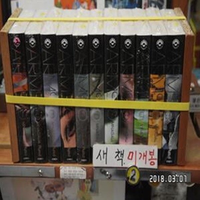 암스 애장판.1-11완.절판.미개봉세트