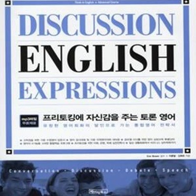 Discussion English Expressions