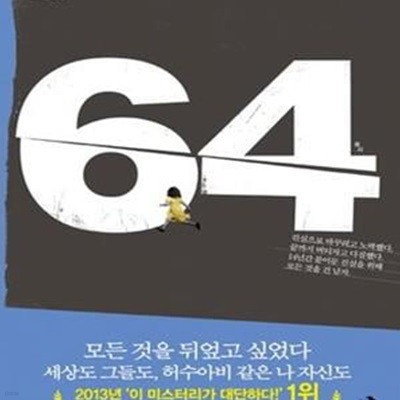 64 육사