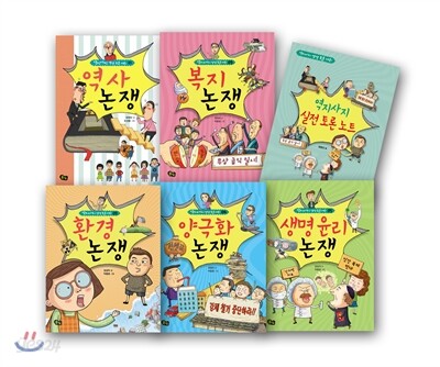 역지사지 생생 토론 대회 시리즈