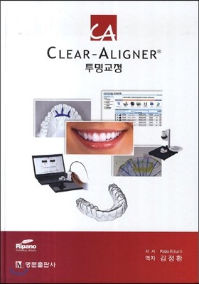 Clear-Aligner 