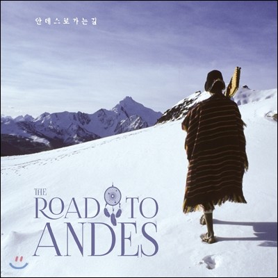 ȵ   (The Road To Andes)