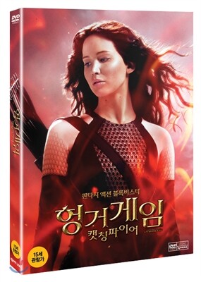 헝거게임 : 캣칭 파이어
