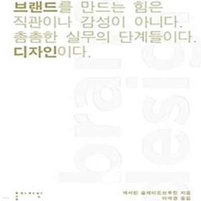 브랜드 디자인