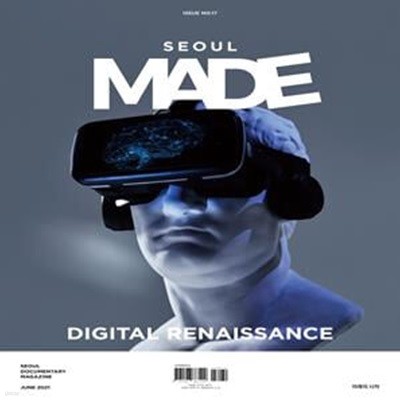 서울 메이드(Seoul Made)(17호) (Digital Renaissance)