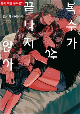 [솔트] 복수가 끝나지 않아