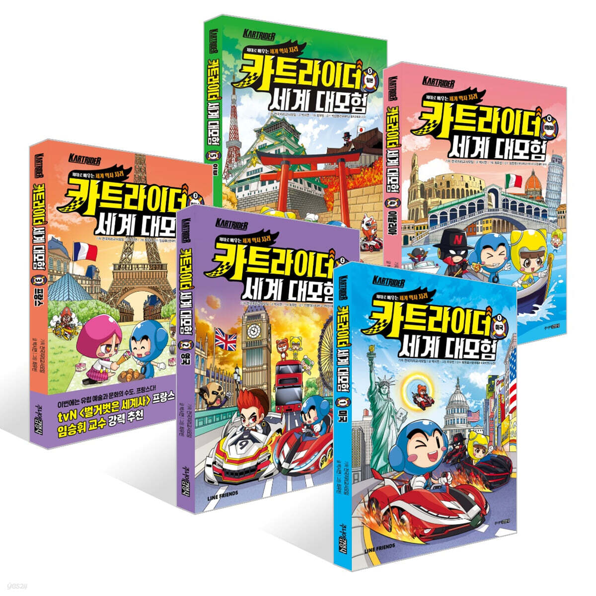 카트라이더 세계 대모험 1~5권 세트