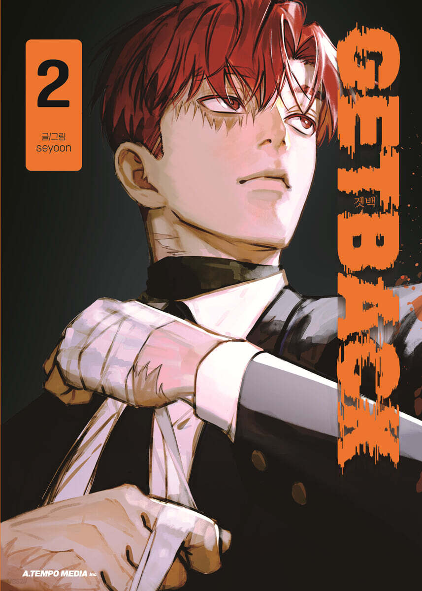 GETBACK 겟백 2