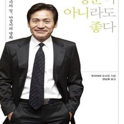 청춘이 아니라도 좋다 (안성기의 길 안성기의 영화)