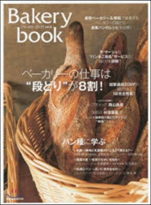 Bakery book   8