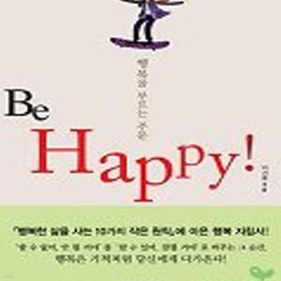 Be Happy!