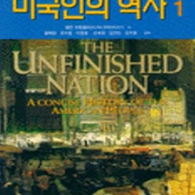 미국인의 역사 1