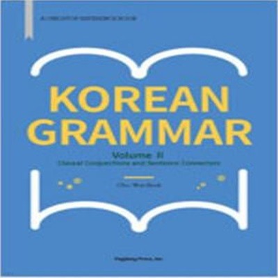 Korean Grammar 2 [***]