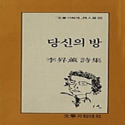 당신의 방  [1025-5]