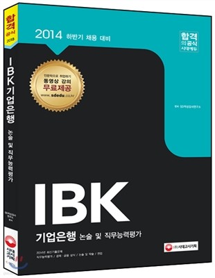 2014 IBK   ɷ