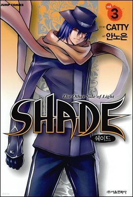 SHADE(̵) 3 (ϰ)