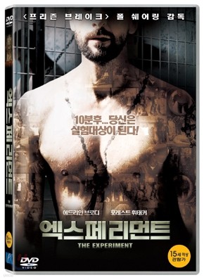 엑스페리먼트 (1Disc)