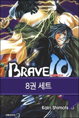 [Ʈ] 극̺ 10(BRAVE 10)(8)