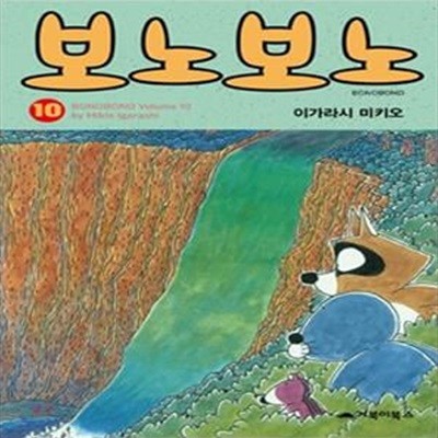 보노보노 1-10권 전10권