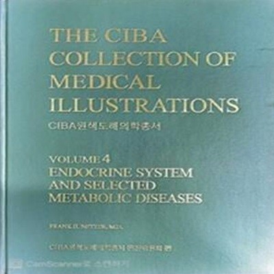 (한글판) CIBA 원색도해의학총서 Vol. 4 : 내분비계 및 선별된 대사질환 (THE CIBA COLLECTION OF MEDICAL ILLUSTRATIONS)  (THE CIBA COLLECTION OF MEDICAL ILLUSTRATIONS) 