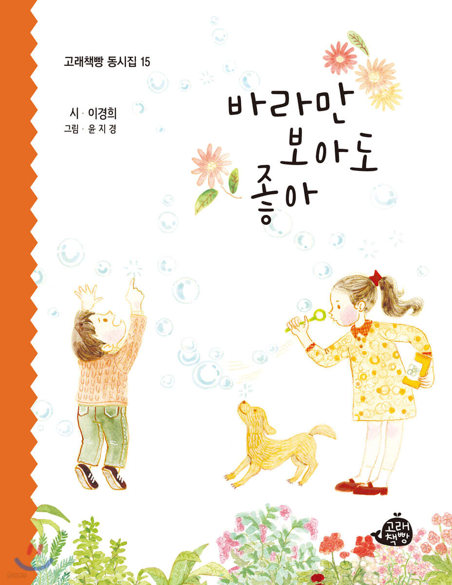 바라만 보아도 좋아