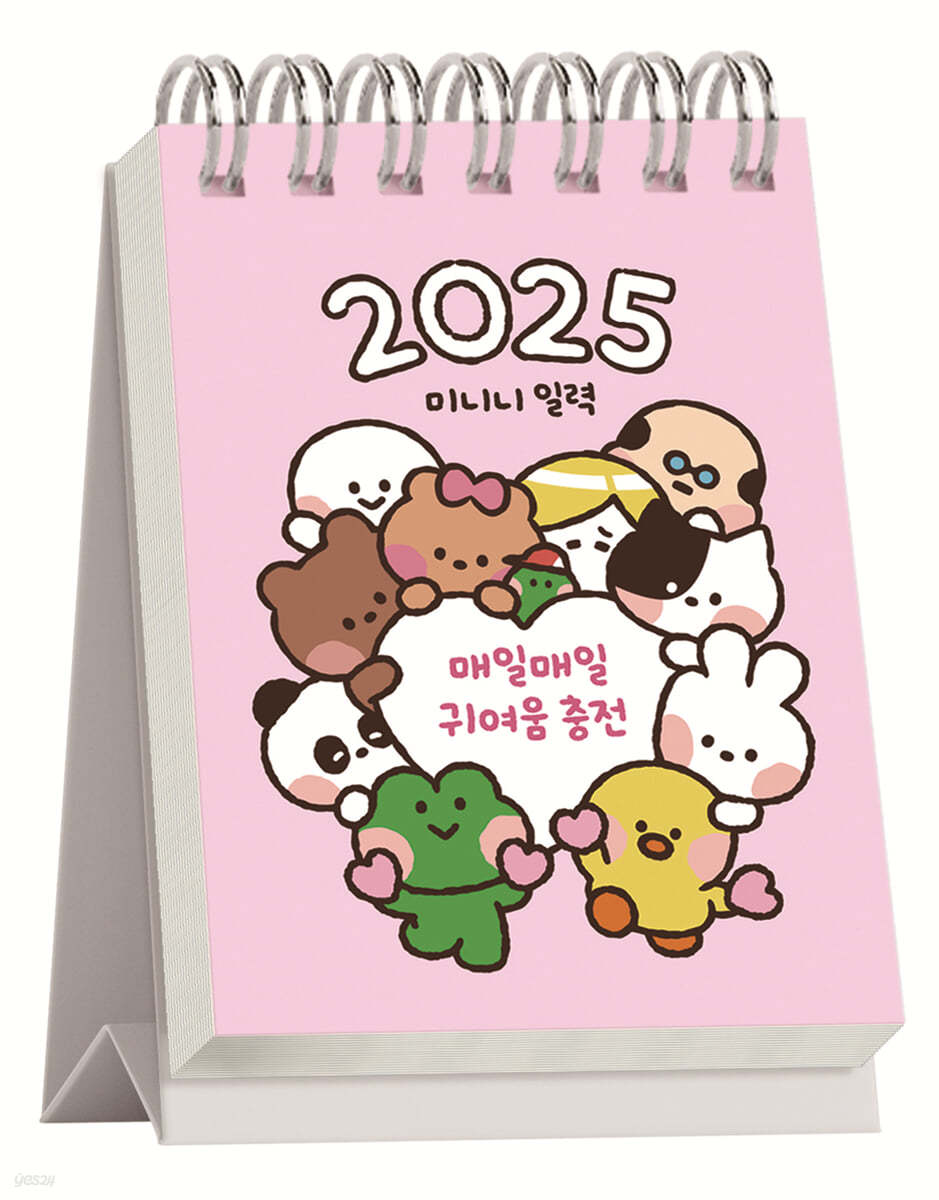 2025 미니니 일력