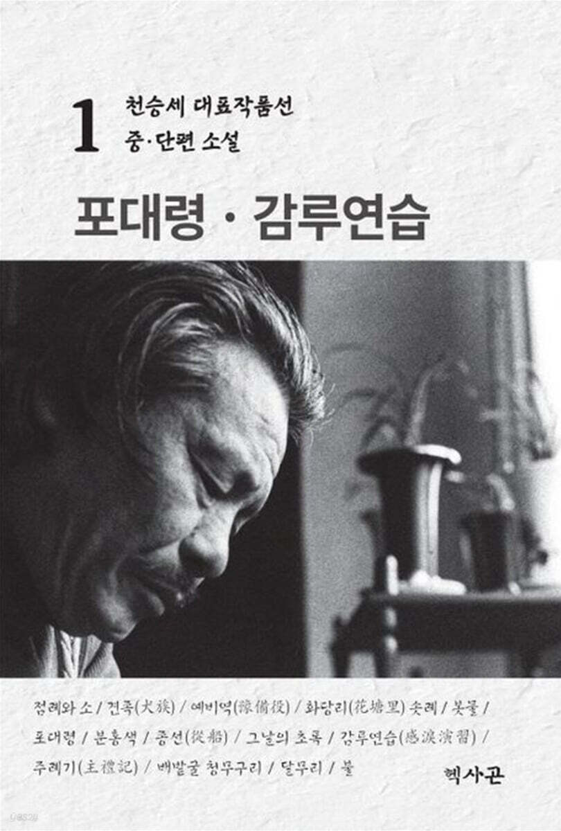 포대령 감루연습