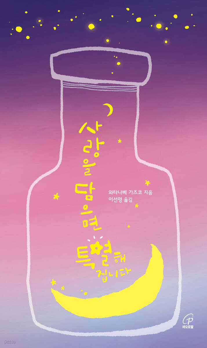 사랑을 담으면 특별해집니다