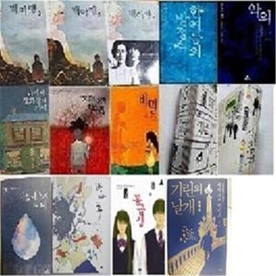 기린의 날개+방과후+라플라스의 마녀+백야행+나미야 잡화점의 기적+옛날에 내가 죽은 집+비밀+한여름의 방정식+학생가의 살인+악의+신참자+동급생 /(14권/히가시노 게이고) 