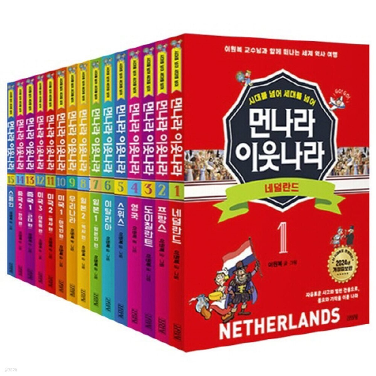 먼나라 이웃나라 1-15번 세트 (전15권)