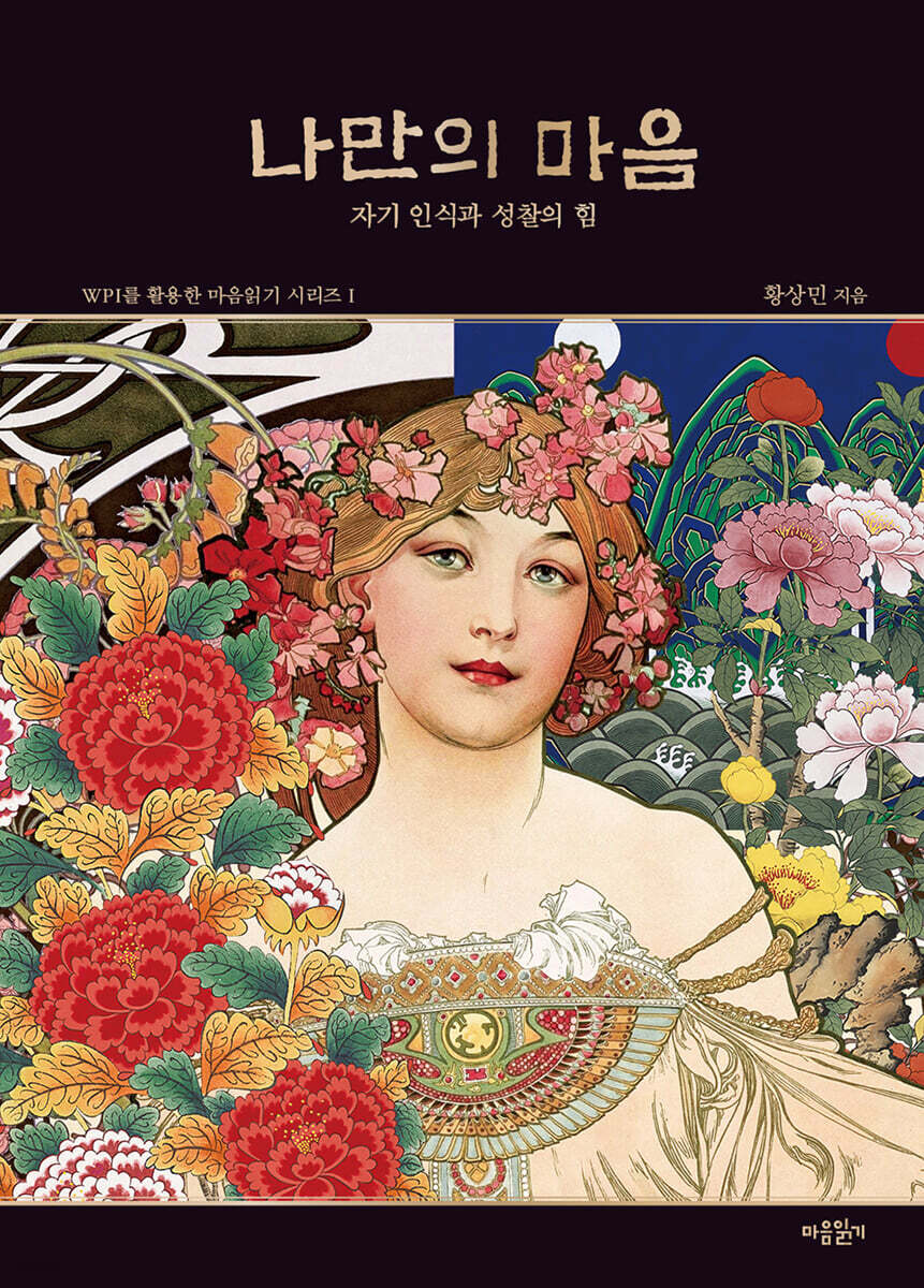 나만의 마음