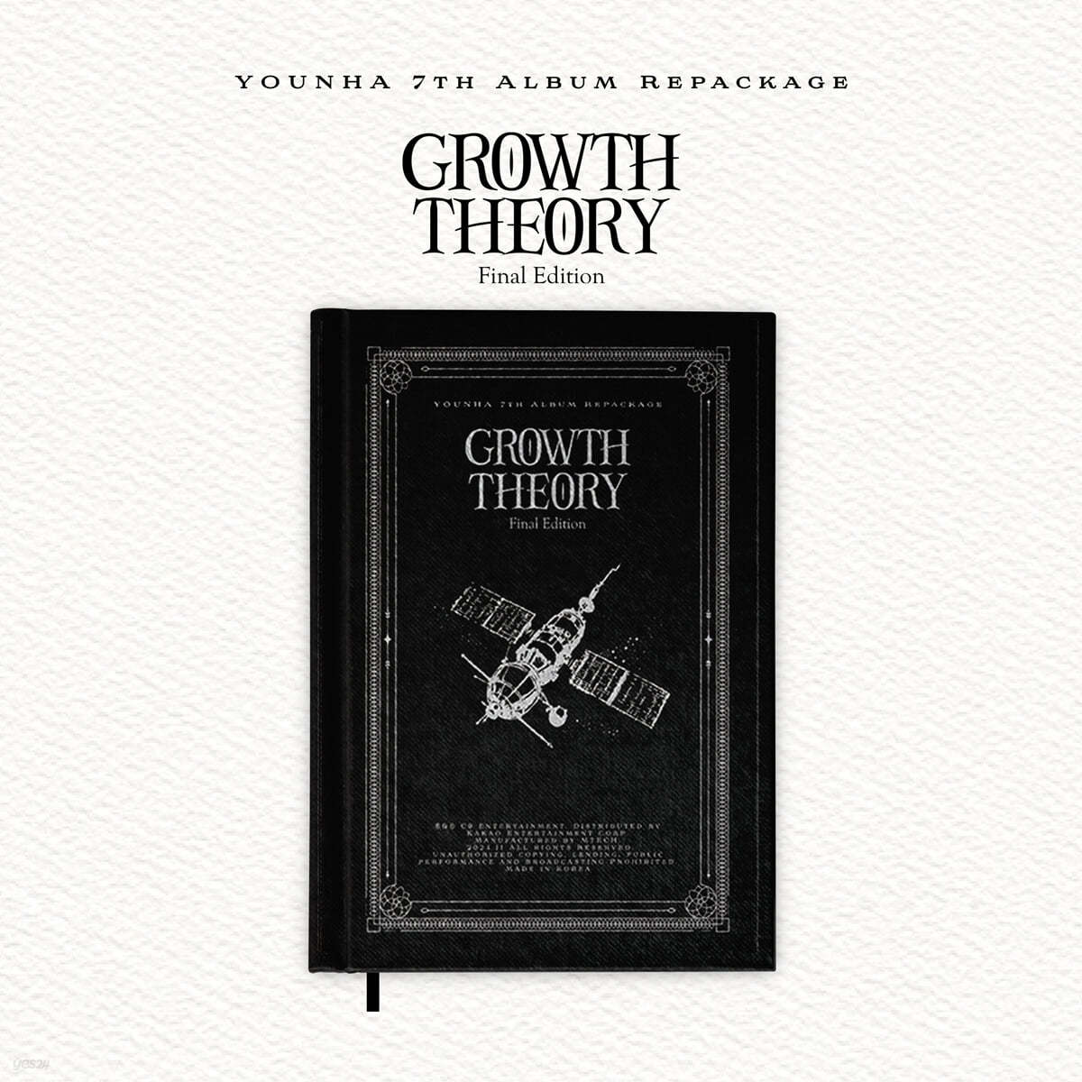 윤하 (YOUNHA) - 7th Album Repackage 'GROWTH THEORY : Final