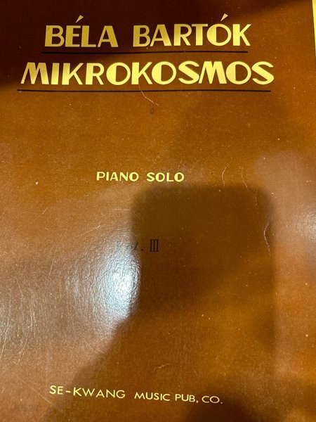 미크로코스모스 피아노 솔로 vol.3 [벨라 바로토크 / 세광 / 1978]