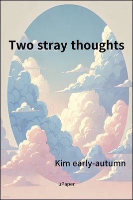 Two stray thoughts