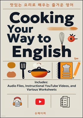 Cooking Your Way to English