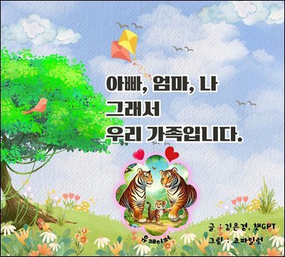 ƺ, ,  ׷ 츮Դϴ.